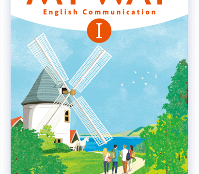 MY WAY English Communication