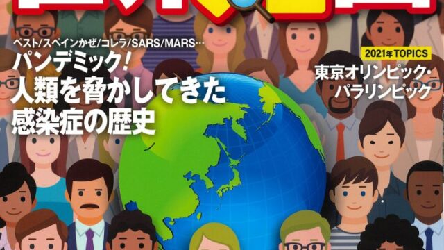 ニュースがわかる世界知図