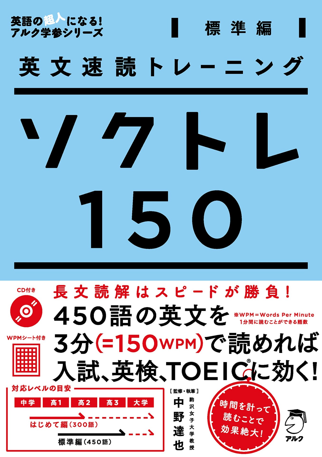 スーパー英語速読法 スーパー英語速読法 スーパー英語速読法