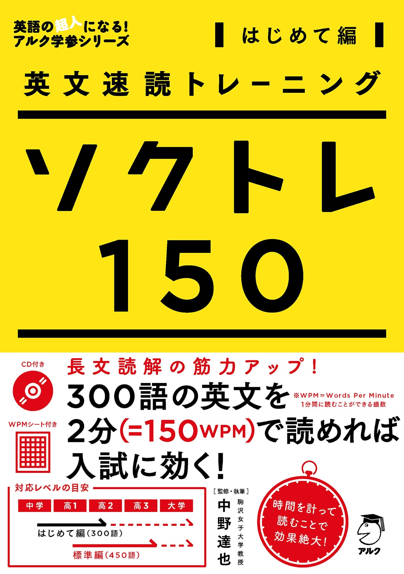 一挙3得！鍛えられるのは速読力だけじゃない！リスニングや発音力
