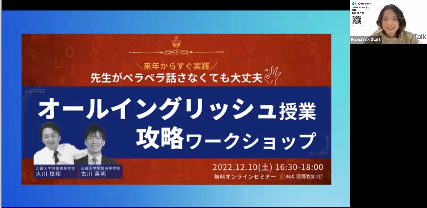 前編】来年からすぐ実践・先生がペラペラ話さなくても大丈夫！オールイングリッシュ授業攻略ワークショップ | 国際教育ナビ