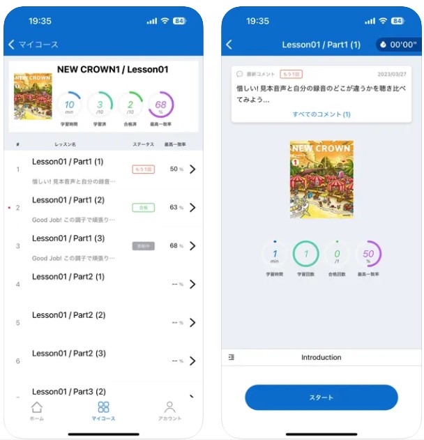 RepeaTalk | 国際教育ナビ