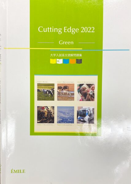 2024  CUTTING EDGE 指導用　テキスト　データ　データCD リーディング主体の教科書に物足りなさを感じたらこれ！読ませるだけで