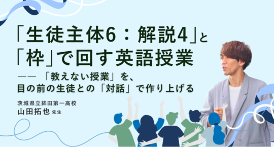 国際教育ナビ | 英語教員が教育現場で役立つベスト教材を紹介